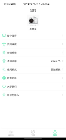 小FM电台 V1.0.0截图4