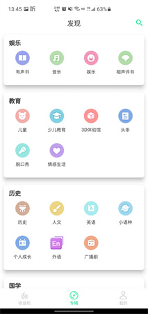 小FM电台 V1.0.0截图5