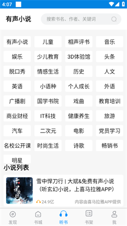 笔趣阁小说 V2021.09.76截图2