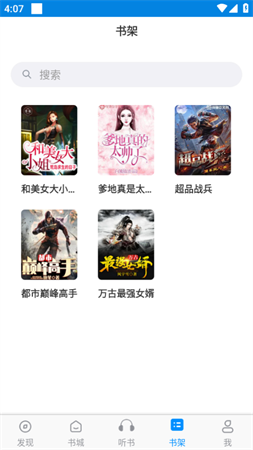 笔趣阁小说 V2021.09.76截图3