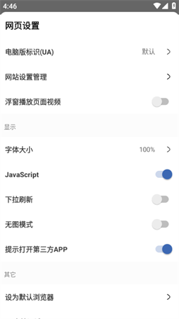 土狗浏览器 VV1.2.2.315截图1