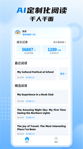 适趣高阶英语 V3.7.0截图1