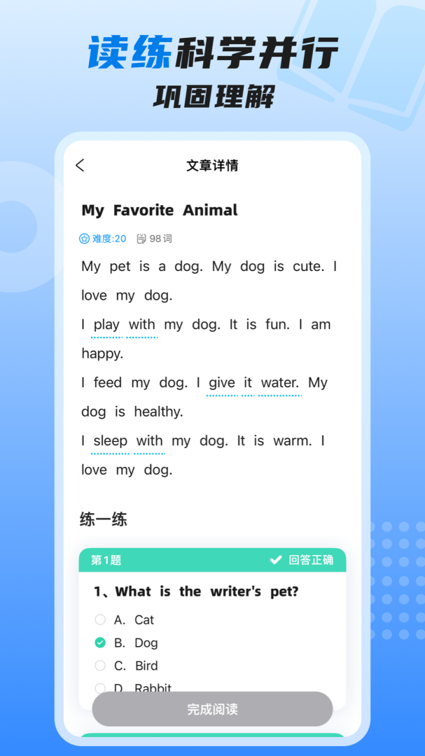 适趣高阶英语 V3.7.0截图2