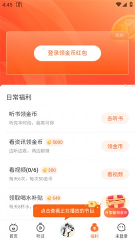 喜马拉雅 V3.2.6.3截图1