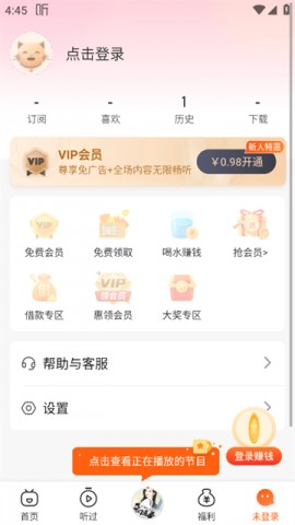喜马拉雅 V3.2.6.3截图2