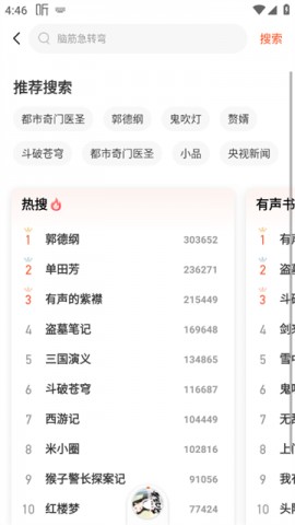 喜马拉雅 V3.2.6.3截图3