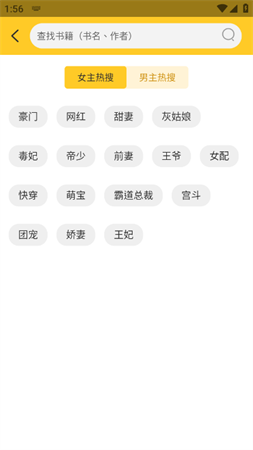无敌小说 V1.0.2截图1