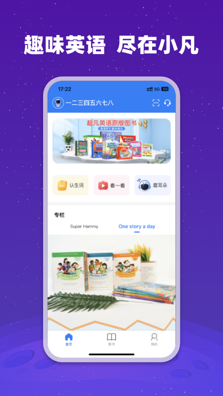 小凡博士 V1.12.01截图1