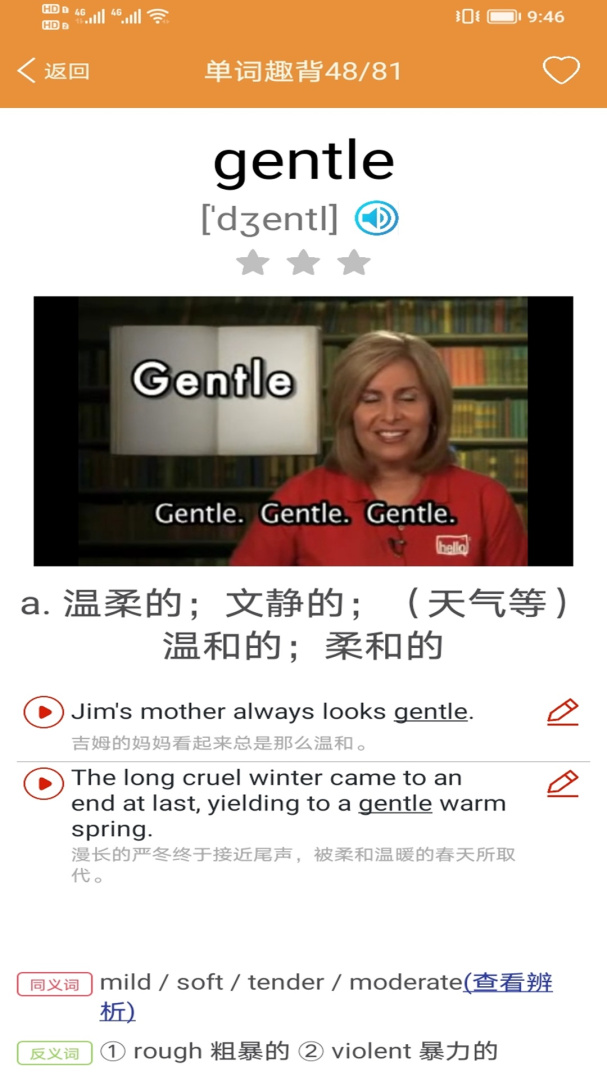 大猫高中英语 V1.0.4截图2