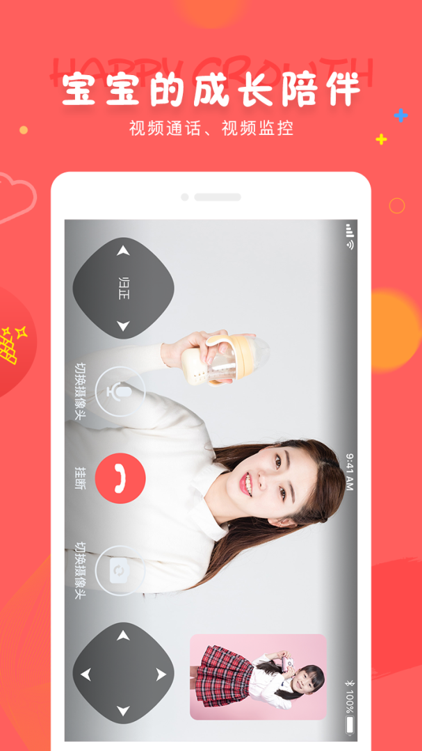 成长宝贝 V7.5.3截图1