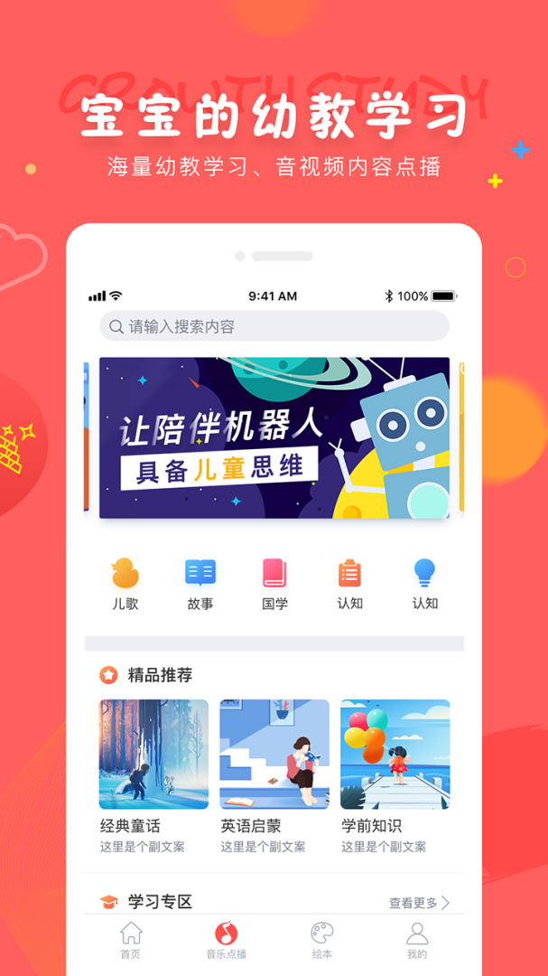 成长宝贝 V7.5.3截图2