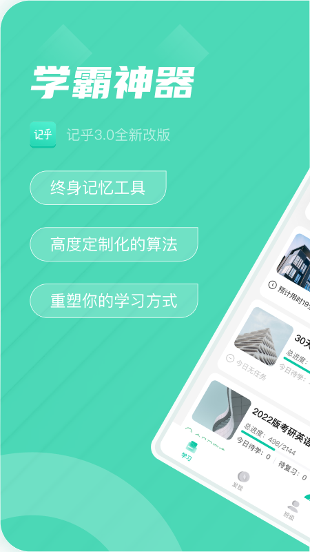 记乎 V3.5.8截图1
