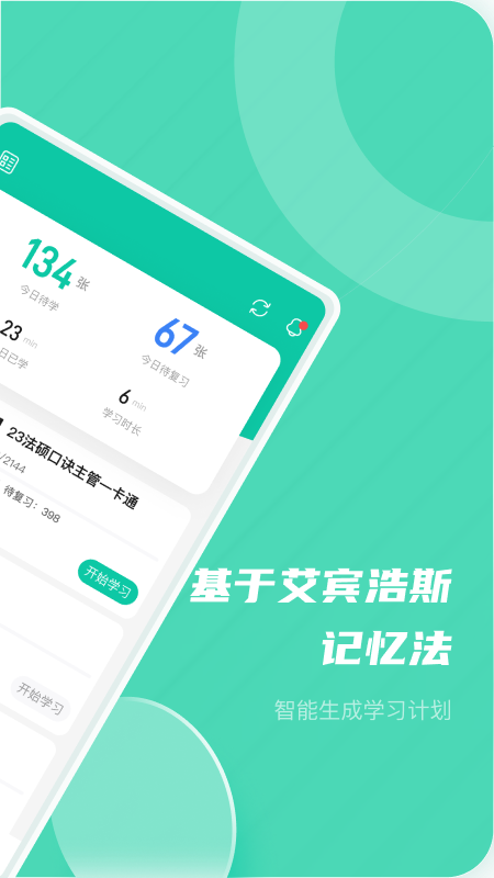 记乎 V3.5.8截图2