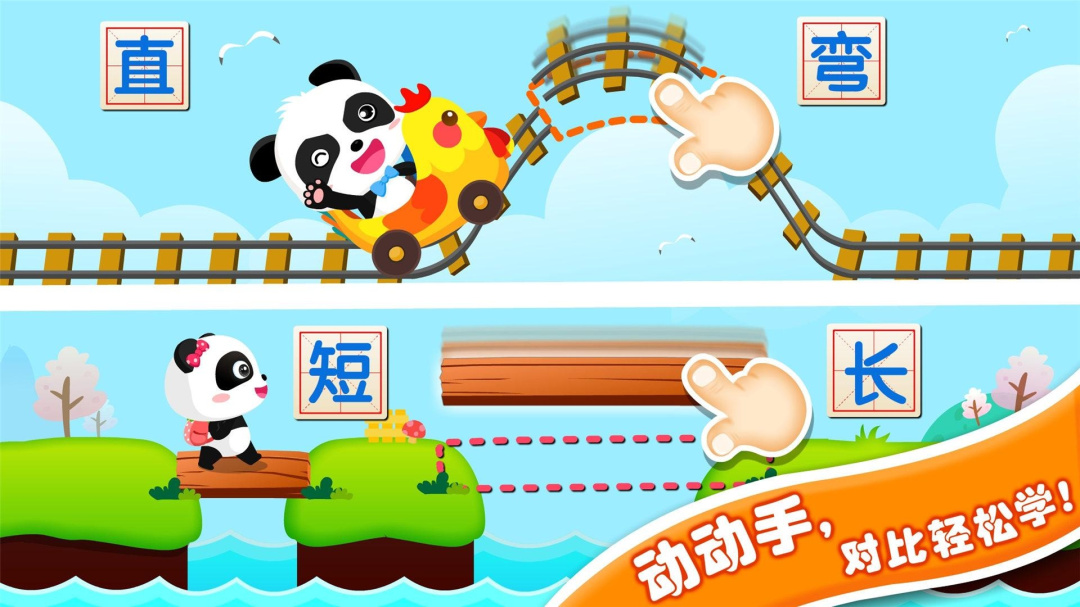 宝宝玩对比 V9.83.00.00截图2