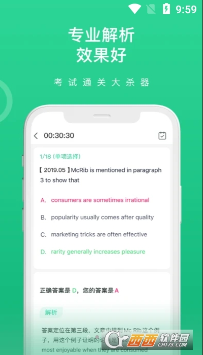 读研同等学力 V1.4.2截图2