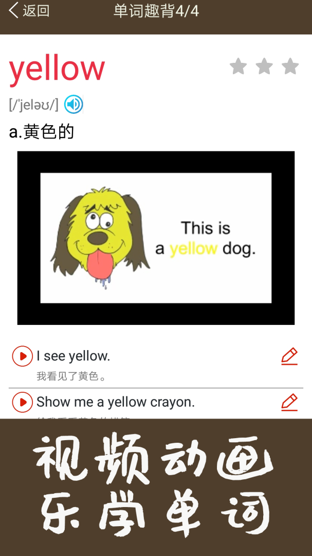 新概念英语同步学 V1.2.09截图2