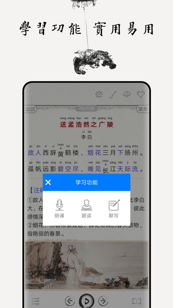 唐诗三百首图文 V5.2截图2