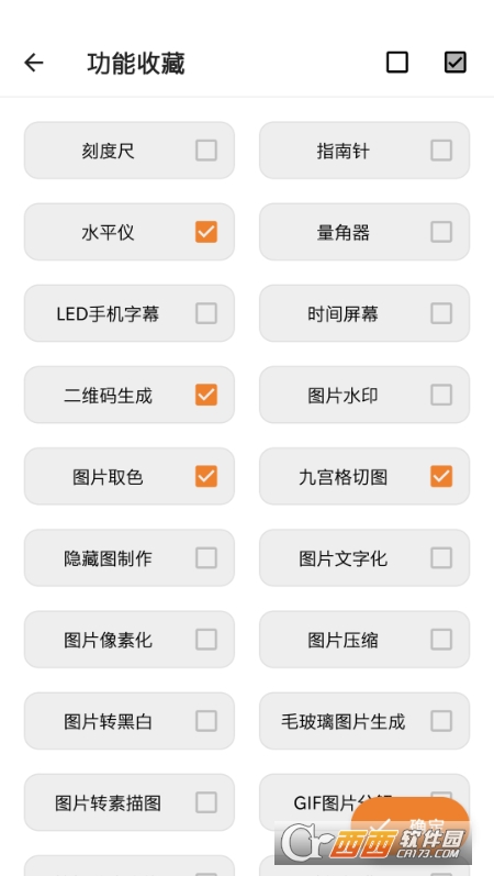 tokenpocket工具 V1.1.6 安卓版截图3