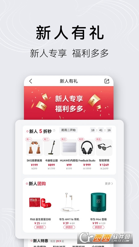 华为商城手机版app V1.11.2.301安卓版截图3