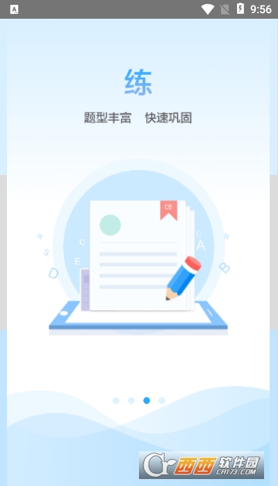 江苏省中小学语音系统 V7.0.4.1621513948985截图1