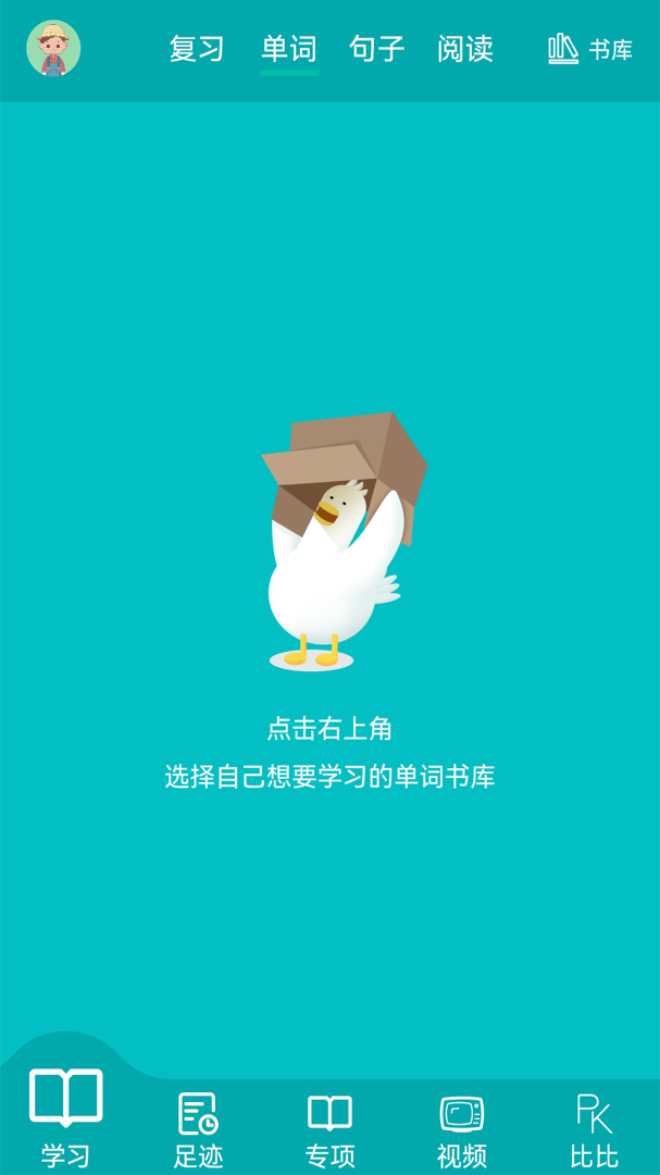 鲸奇英语 V1.2.34截图1