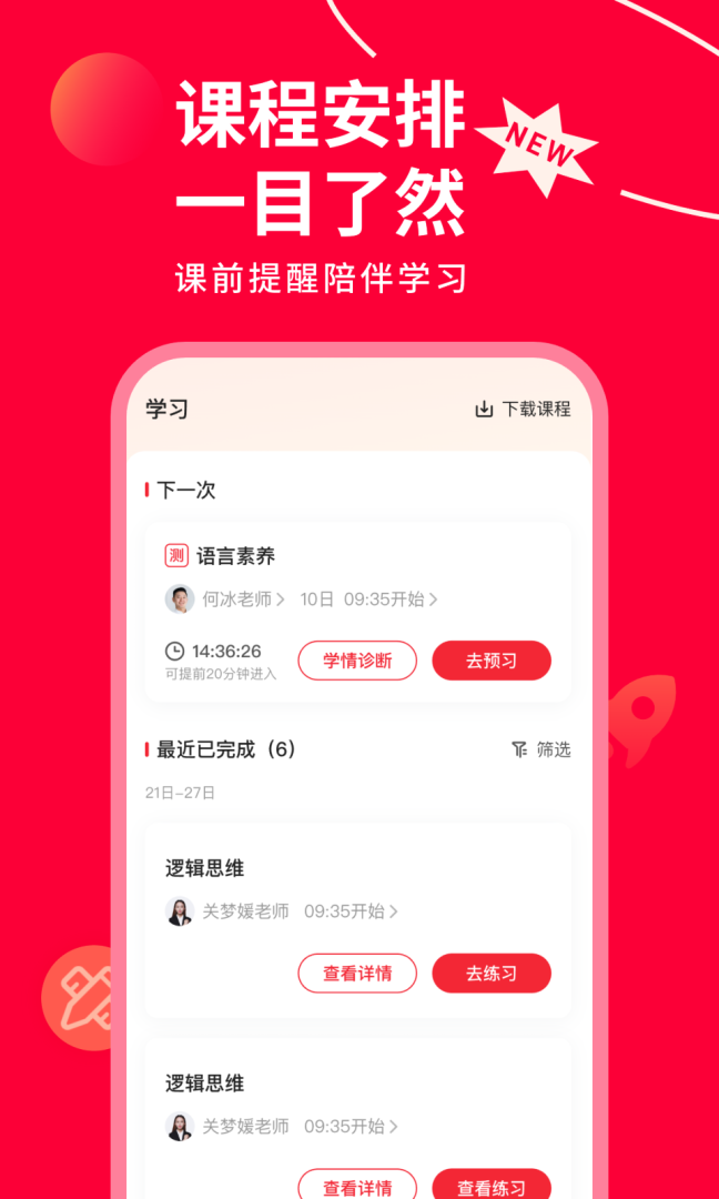 掌门AI一对一 V7.13.0截图2