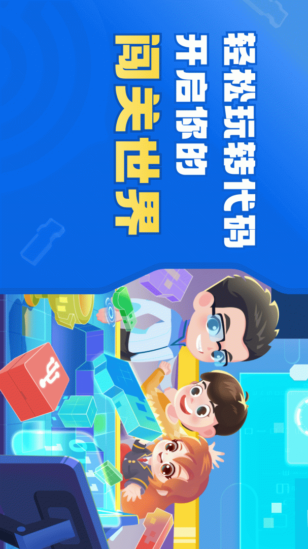 核桃软硬件编程 V1.2.20截图1