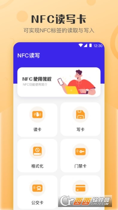 万能RF钥匙 V3.1.1截图3