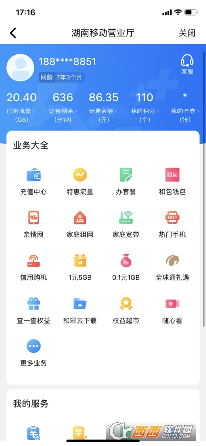 和多惠app V2.0.56截图1
