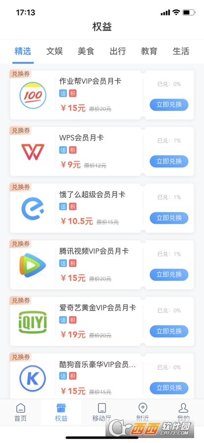 和多惠app V2.0.56截图2