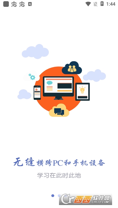 课程伴侣app官方版 V1.4.4截图4