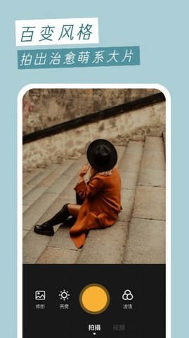 九柚拍照 V1.1截图2