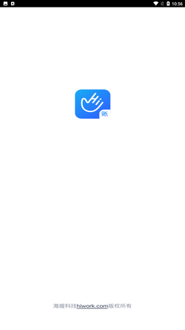 海握记账 V1.1.2截图1