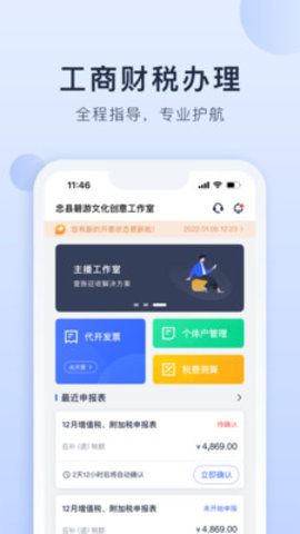 海握记账 V1.1.2截图3