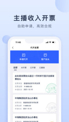 海握记账 V1.1.2截图4