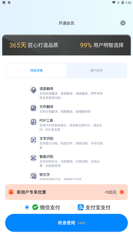 秒转翻译 V1.0.0.0截图2
