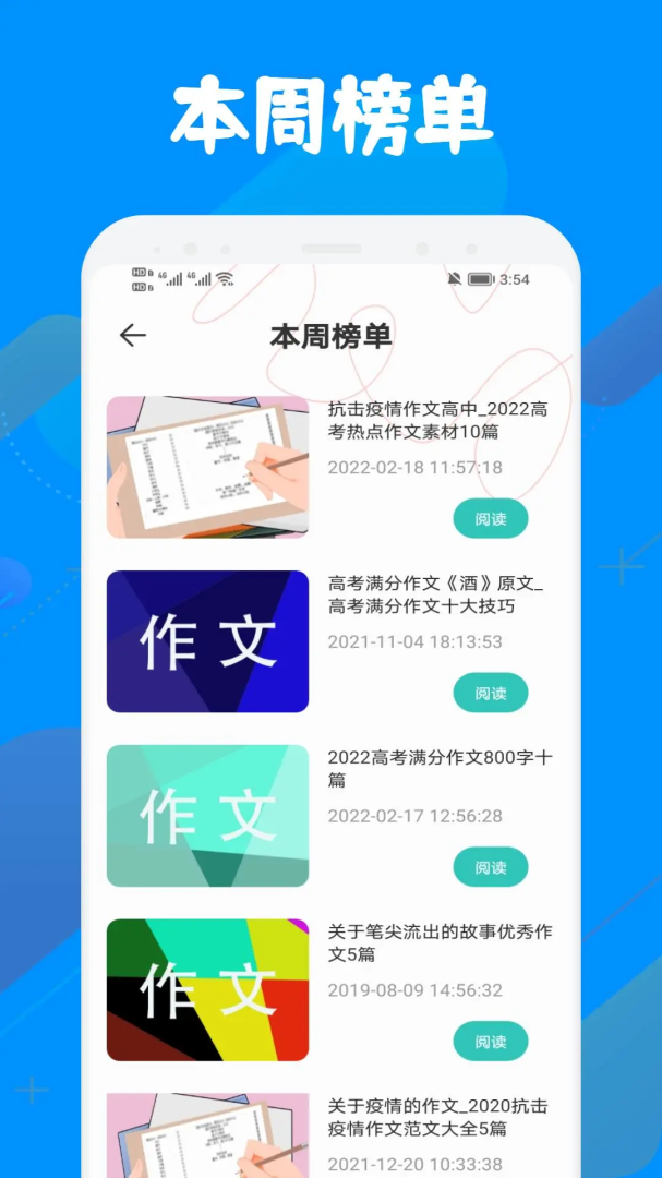 中小学智慧云平台 V1.5截图1