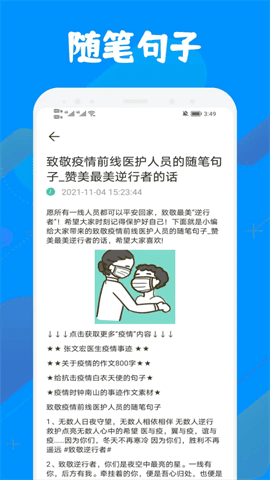 中小学智慧云平台 V1.5截图2