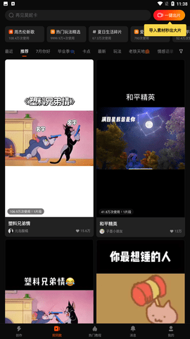 快影app V5.56.1.556100截图1