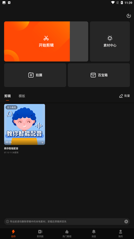 快影app V5.56.1.556100截图2