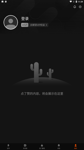 快影app V5.56.1.556100截图3