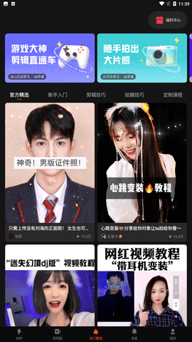 快影app V5.56.1.556100截图4