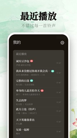 声玩音乐 V1.3.3截图1