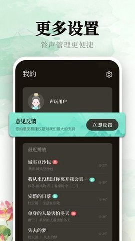 声玩音乐 V1.3.3截图2