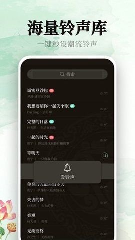 声玩音乐 V1.3.3截图3