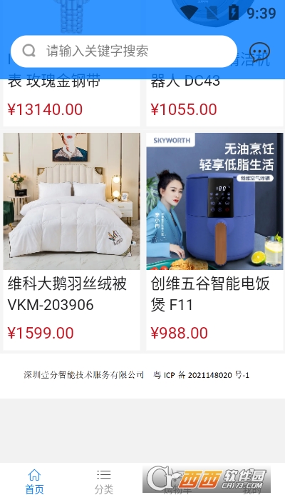 壹分付app V1.0.1截图1