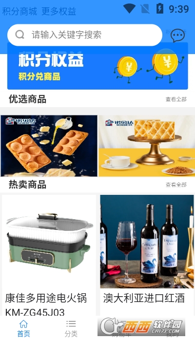壹分付app V1.0.1截图2