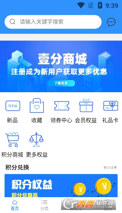 壹分付app V1.0.1截图3