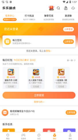 乐乐游戏盒 V3.6.0.1截图3