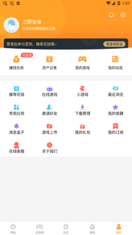 乐乐游戏盒 V3.6.0.1截图4